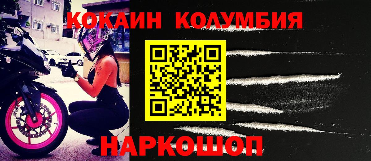 Кокаин Fish Scale  Вход с VPN  Кохма  КОКАИН Fish Scale 