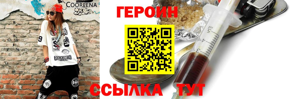 ГЕРОИН Афган  ГЕРОИН  Кохма  Вход с VPN 
