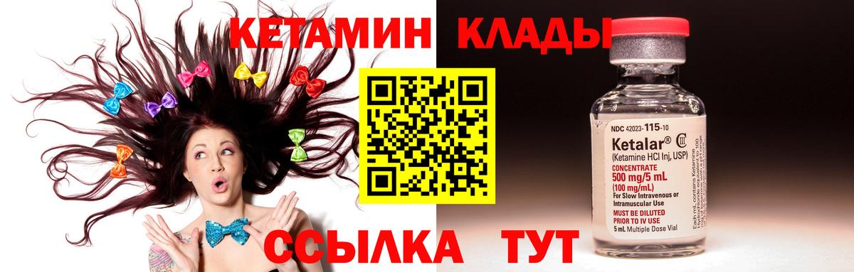 Кетамин ketamine  КЕТАМИН VHQ  Вход с VPN  Кохма 