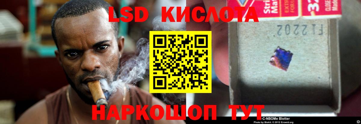 Лсд 25 экстази кислота Кохма