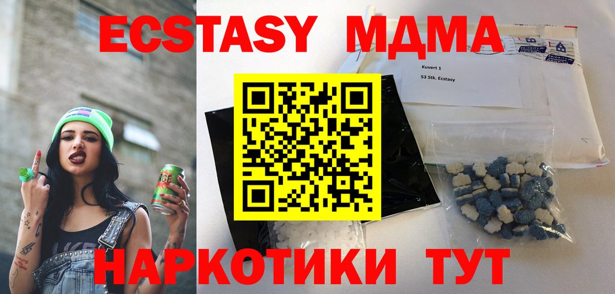 MDMA Molly  Вход с VPN  Кохма  MDMA VHQ 