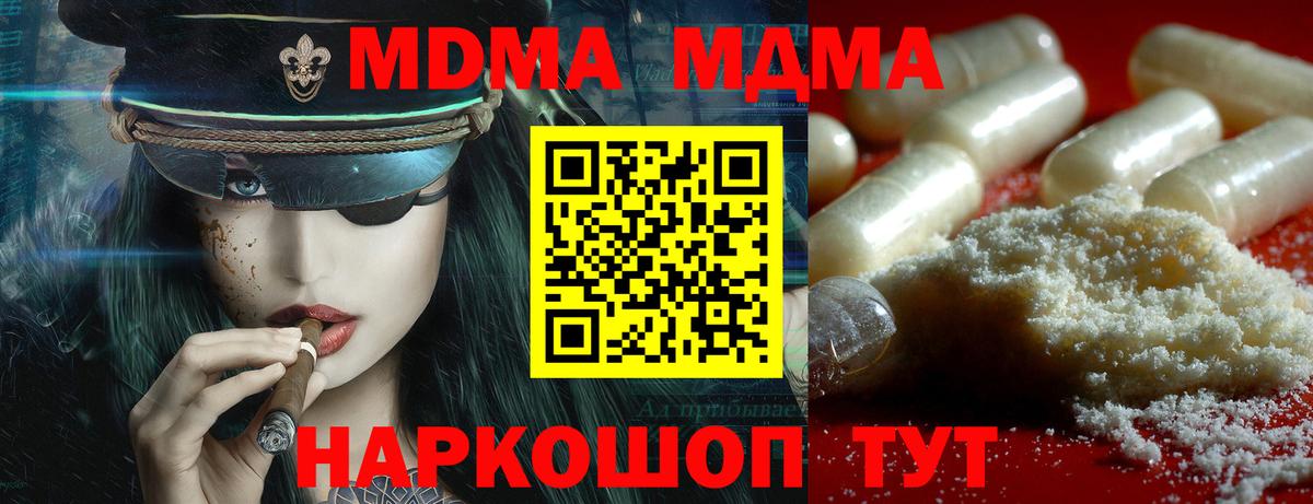 МДМА Molly Кохма