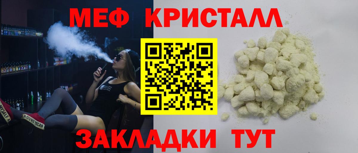 Меф мяу мяу мука Кохма