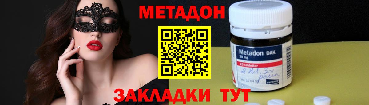 Метадон VHQ  Вход с VPN  Кохма 
