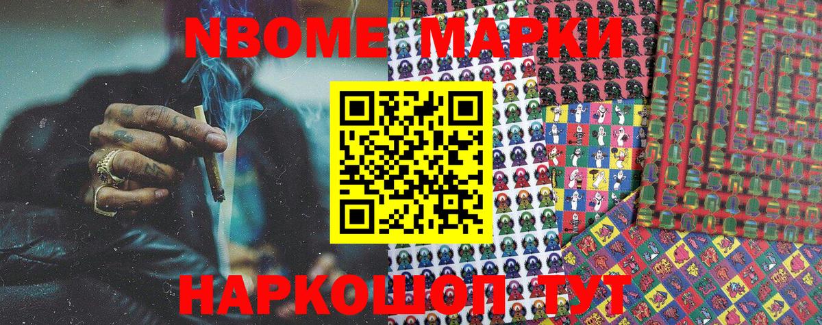 Кохма  Марки 25I-NBOMe 1,8мг  Вход с VPN  Марки 25I-NBOMe 1,8мг 
