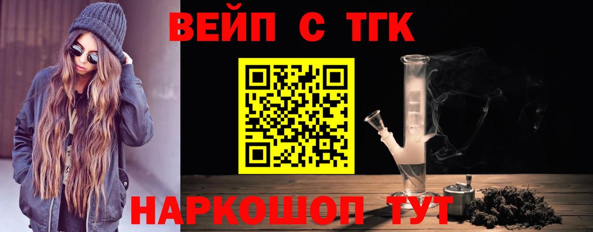 Дистиллят ТГК жижа  Вход с VPN  ТГК THC oil  Кохма 